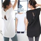 ヨガウェア おしゃれ トップス ロングTシャツ ヨガ ホットヨガ ロング丈  可愛い おしゃれ スポーツ ピラティス レディース ブランド ジム 安い 運動 体型カバー