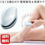 【送料無料】 擦るだけ 除毛パッド 【メーカー正規品】コジット 除毛 パッド 脱毛パッド ムダ毛処理 脱毛 除毛パッド シート 除毛 脱毛 脱毛 毛 剃る 摩擦  擦る