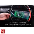 アンチグレア液晶保護フィルム ミニ MINI Connected Navigation System タッチによるキズや指紋などの汚れから保護 core OBJ CTC ポイント利用