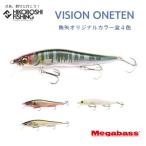 メガバス ビジョン ワンテン 魚矢限定 極カラー Megabass VISION ONETEN