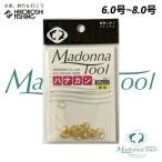 マドンナツール 鮎 ハナカン 徳用 30個入り 6号-8号 アユ友釣り用ハナカン単品 MadonnaTool