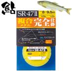 オーナー 鮎 SRー47II 複合完全仕掛 鮎 友釣り 複合メタルライン 完全仕掛け 33408 / OWNER AYU PERFECT SET SR-47(2) 鮎友釣り用品