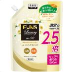 第一石鹸 FUNS Luxury ファンス ラグジュアリー 柔軟剤 No.92 詰替用 1200ml