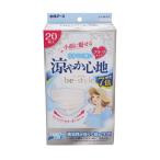 白元アース ビースタイル プリーツタイプ 涼やか心地 20枚入 マスク