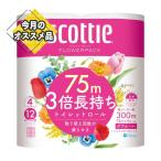 【SALE】 日本製紙クレシア スコッティ フラワーパック 3倍長持ち トイレットロール 75m×4ロール ダブル トイレットペーパー