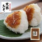 ヒラヤマ食品 鹿児島特産 黒豚みそ140g