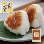 ヒラヤマ食品 鹿児島特産 黒豚ゆずみそ130g