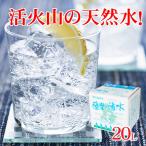 薩摩の清水(さつまのきよみず)20L