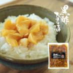 ヒラヤマ食品 西郷どんの黒酢たまり漬 400g