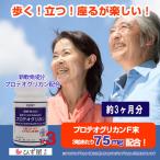 プロテオグリカン サプリ 海軟骨の力プロテオグリカン 90粒 (3個セット 約90日分)  定期購入 あおもりPG まとめ買い 青森