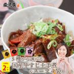 ポイント消化 国産牛 牛すじ どて煮 土手煮  国内製造 名古屋名物 名古屋めし 牛すじ煮込み 送料無料 煮物 ポイント利用 お試し商品 サンプル