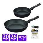 (ふきん付)サーモス プラズマ超硬質コート フライパン 20cm&26cm セット(KFC-020&KFC-026) ミッドナイトブルー(MDB) THERMOS(ラッピング不可)