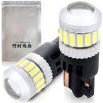 Takenous トラック野郎御用達 竹村商会 led ポジションランプ 24v t10 12v ポジション球 スモール 左右セット (ホワイト)