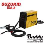 ■数量限定3万台突破記念価格!!■ SUZUKID 【ネット限定モデル】Buddy インバータ ノンガス 100V 半自動溶接機 バディ Buddy SBD-80 スズキッド スター電器製造