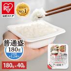 パックご飯 180g 40食 レトルトご飯 パックごはん 備蓄用 アイリスオーヤマ 米 お米 ひとり暮らし 非常食 防災 低温製法