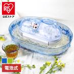 流しそうめん器 流しそうめん機 コンパクト 流しそうめん器 LD-285 リバティーコーポレーション