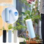 INNCLIVE アイスパック INC-TC-PB2 氷嚢 アイシング 氷のう 保冷 保温 ミニ 持ち運び 水筒型 首 ゴルフ スポーツ アイスバッグ 熱中症対策 軽量 コンパクト シリ