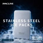 INNCLIVE ステンレス保冷剤 薄型 約440g W110×D12×H170mm 繰り返し使える お弁当 保冷バッグ クーラーボックス INC-TCICEP1 メール便対応