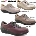 送料無料 トパーズ TZ-2401 レディース カジュアル ポイント消化
