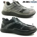 送料無料 スポルディング JN-381 サンド ブラック 24.5~30.0cm メンズ スニーカー ポイント消化
