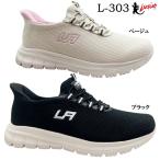送料無料 ラーキンス L-303 レディース スニーカー ポイント消化