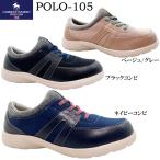 送料無料 ポロクラブ POLO-105 ネイビーコンビ ブラックコンビ ベージュ/グレー 22.5~24.5cm レディース スニーカー ポイント消化