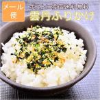 佃煮 雲丹ふりかけ50g メール便 ポイント利用