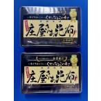 割引セール 【正規品】 庄屋さんの昆布150g 2個 (300g) 唐辛子入り  一源