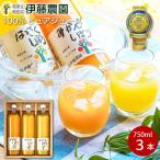お中元 ギフト ジュース ギフト みかんジュース フルーツ オレンジジュース ストレート 750ml 3本 果汁100%