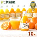 お中元 ジュース ギフト みかんジュース フルーツ オレンジジュース ストレート 180ml 10本 果汁100%