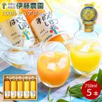 お中元 ジュース ギフト みかんジュース フルーツ オレンジジュース ストレート 750ml 5本 果汁100%