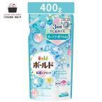 【LINE友だち追加で50%OFF】ボールド ジェル 爽やかフレッシュフラワーサボンの香り 詰替え 400g 洗剤 抗菌 防臭 詰め替え