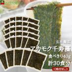 TVCM放映中 アカモク千寿藻 小分け(味付なし) 40g × 30袋 / 玄界灘産 無添加 1200g 1.2kg あかもく ぎばさ 産直の鉄人 おつまみ 食べきり 使いきり 個包装