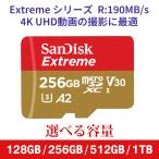マイクロsdカード microSDXC 128GB 256GB 512GB 1TB SanDisk Extreme V30 A2 R:190MB/s 並行輸入品 サンディスク microSD メモリーカード Switch対応 翌日配達