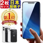 iPhone 保護フィルム ガラスフィルム 全面保護フィルム 2枚セット iPhone17 iPhone16 iPhone15 iPhone14 Pro ProMax Plus 16e iPhone13 Mini iPhone12 iPhone SE