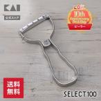 ピーラー 貝印 SELECT100 ステンレス T型 千切り キャベツ コンパクト 皮むき器