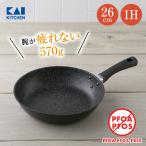 フライパン 26cm IH対応 ガス 軽い 貝印 アルミ おすすめ 安全 炒め鍋 母の日