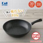 フライパン 30cm IH対応 軽い 貝印 アルミ おすすめ