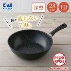 フライパン 28cm 深型 IH対応 ガス 軽い 貝印 アルミ おすすめ 安全 炒め鍋