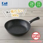 フライパン 28cm ガス 軽い 貝印 アルミ おすすめ 安全 炒め鍋