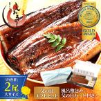 【父の日ギフトセット】うなぎ 蒲焼き 国産 無頭 大サイズ 165g前後×2尾 ウナギ 鰻 化粧箱 うなぎ蒲焼 贈り物 父の日 早割クーポン お中元 土用の丑の日