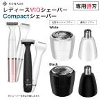 vioシェーバー専用替刃Aセット(丸型ネットトリマー・鼻毛トリマーセット) RENAGE