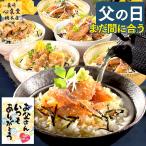 父の日 ギフト 魚 海鮮 魚介 お茶漬け ( 70代 80代 60代 セット 2025 海鮮セット 高級 食べ物 80歳 お取り寄せ 食品 海鮮品 セット グルメ ) 6食 FDFH