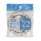 両面テープ 幅1cm×長さ22m (100円ショップ 100円均一 100均一 100均)