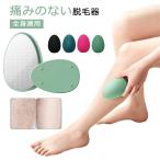 無痛脱毛器 こするだけ 除毛器 ガラスリムーバー ナノガラス 物理脱毛 手のひらサイズ 軽量 男女兼用 操作簡単 痛みゼロ 初心者向け 家庭用 自宅 旅行 ギフト