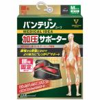 【数量限定・】バンテリンサポーター 腰用 加圧タイプ ブラック 普通サイズ Mサイズ(男女兼用)胴囲 65cm〜85cm(腰用サポーター)