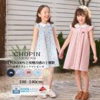 ワンピース キッズ 女の子 かわいい 夏 夏服 子供服 白襟 クラシック 可愛い 110 120 130 140cm (2336-7340) CHOPIN blue/ショパン ブルー
