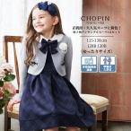 入学式 女の子 服 スーツ 4点セット ワンピース 子供服 格子柄 アンサンブル フォーマル 紺 ネイビー 115 120 130cm 120B 130Bcm (8101-9301) CHOPIN/ショパン