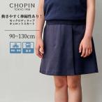 キッズ 女の子 お受験 小学校受験 モックロディ ラップキュロット スカート フォーマル 運動考査 ネイビー 紺 90 100 110 120 130cm(8194-2302)CHOPIN/ショパン