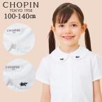 子供服 キッズ 女の子 ブラウス 刺しゅう襟 カットソー 半袖 白 ホワイト 通園 通塾 通学 100 110 120 130 140cm (2403-8361) CHOPINblue/ショパンブルー
